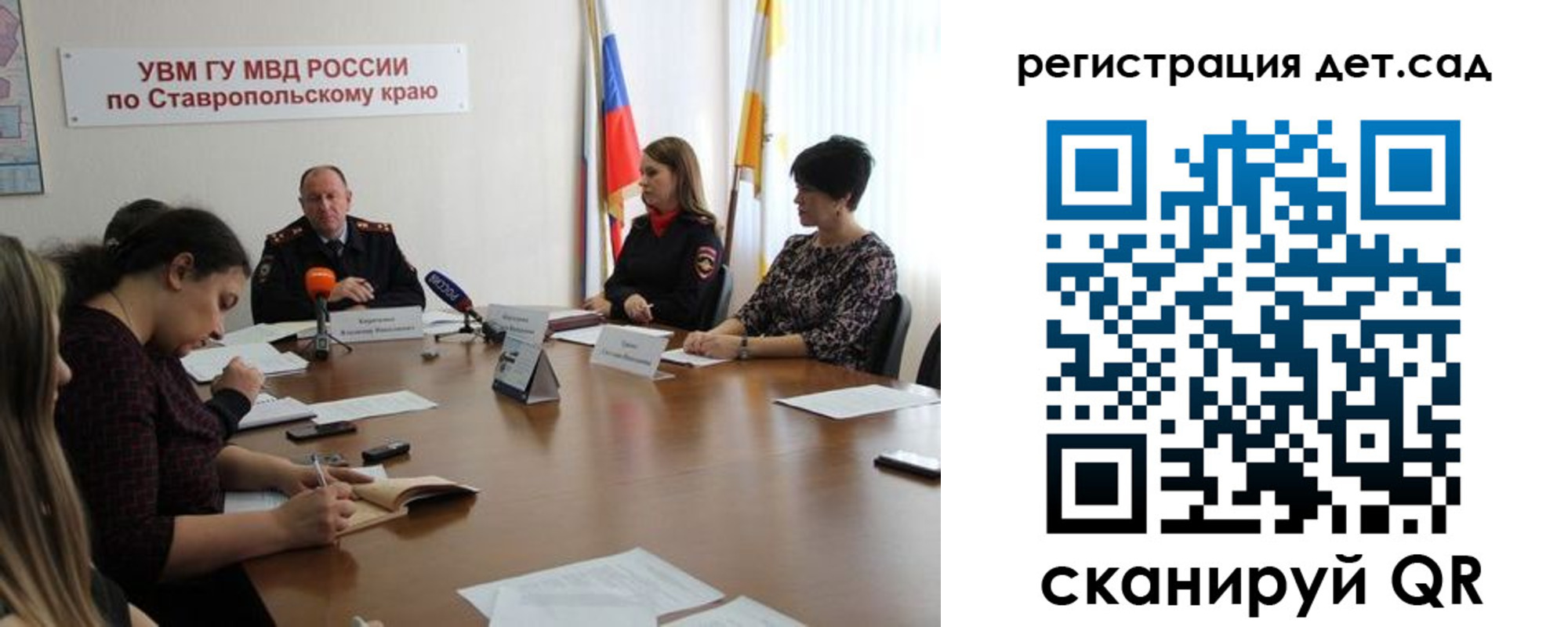 временная регистрация для школы в Завитинске