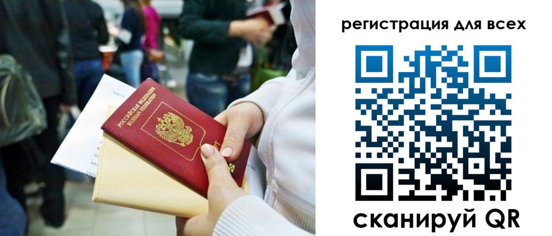 регистрация для школы в Завитинске