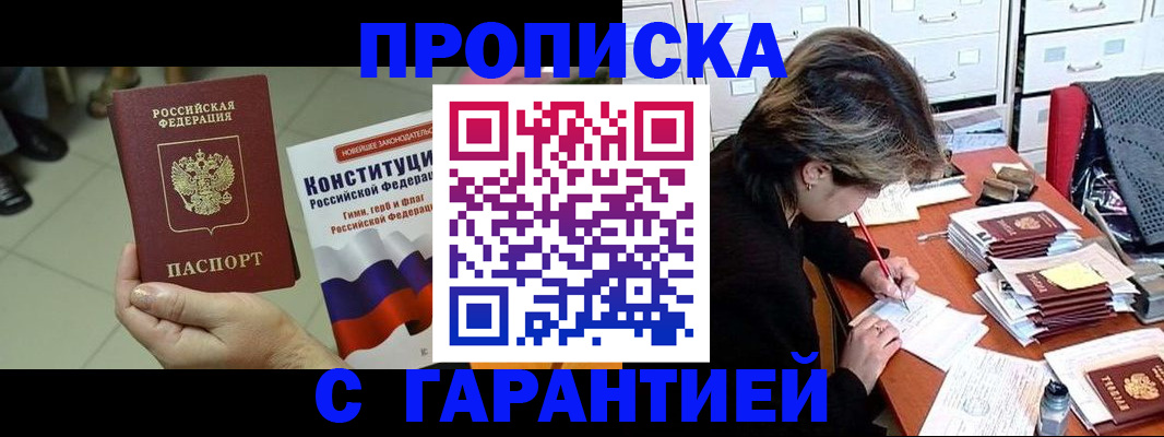 временная регистрация в Завитинске