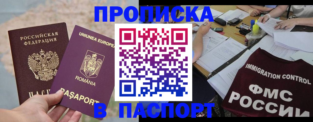 временная регистрация госуслуги в Завитинске